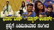 Bigboss Kannada10 | Sangeetha | Pratap | Karthik : ನ್ಯೂಸ್ ಆಂಕರ್ಸ್ ಪ್ರಶ್ನೆಗೆ ಕಾರ್ತಿಕ್, ವಿನಯ್ ಶಾಕ್.?
