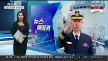 [뉴스메이커] 신형 천안함 함장으로 돌아온 천안함 용사