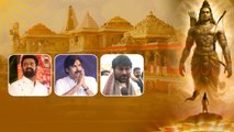 Ram Mandir Inauguration.. భక్తి పారవశ్యంలో చిరు, పవన్, ప్రభాస్ | Telugu Filmibeat