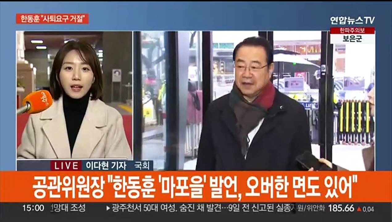 한동훈 "사퇴 요구 거절…제 임기는 총선 후까지"