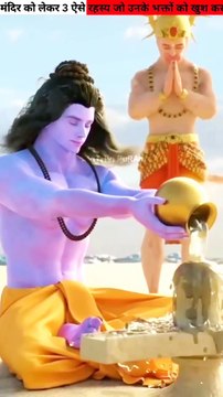 राम मंदिर से जुड़े तीन अद्भुत रहस्य Ram mandir Ayodhya #shortsRam Mandir Pran Pratishtha| January 22, 2024|Ayodhya|Jai Shree Ram #ShriRam #RamMandirPranPratishtha