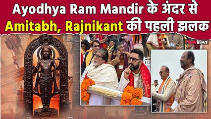 Inside Clips Of Amitabh, Ramcharan, Rajnikanth from Ram Temple Complex Ahead of Inaugration |Ayodhya