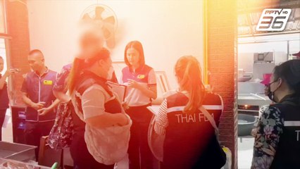 ตร.สอบสวนกลาง จับมือ อย. ทลายโรงงานผลิตลูกชิ้น เถื่อนย่านปทุมธานี  | PPTV Online