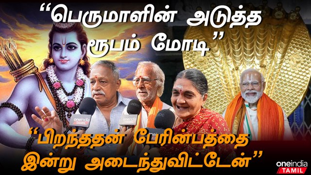 சுதந்திரம் கிடைத்த உடனே செய்ய வேண்டியது இப்போதான் நடந்திருக்கு - மக்கள் கருத்து