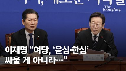 “윤석열 당무개입, 법적 조치”…尹·한동훈 균열 파고드는 민주당
