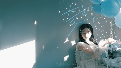 任歌飛【奇妙 Wish The Time Stop】Official Lyric Video