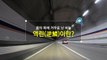 [짤막상식] 용의 목에 거꾸로 난 비늘, 역린(逆鱗)이란? / YTN