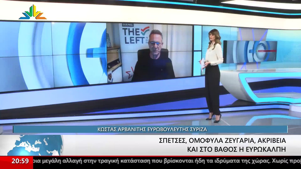 Ο ευρωβουλευτής του ΣΥΡΙΖΑ-ΠΣ Κώστας Αρβανίτης...