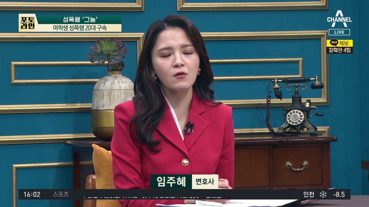 성폭행 후 겨울길에 버렸다…만약 얼어죽었다면 살인죄?