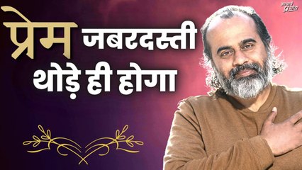 प्रेम जबरदस्ती थोड़े ही होगा || आचार्य प्रशांत, वेदांत महोत्सव (2022)