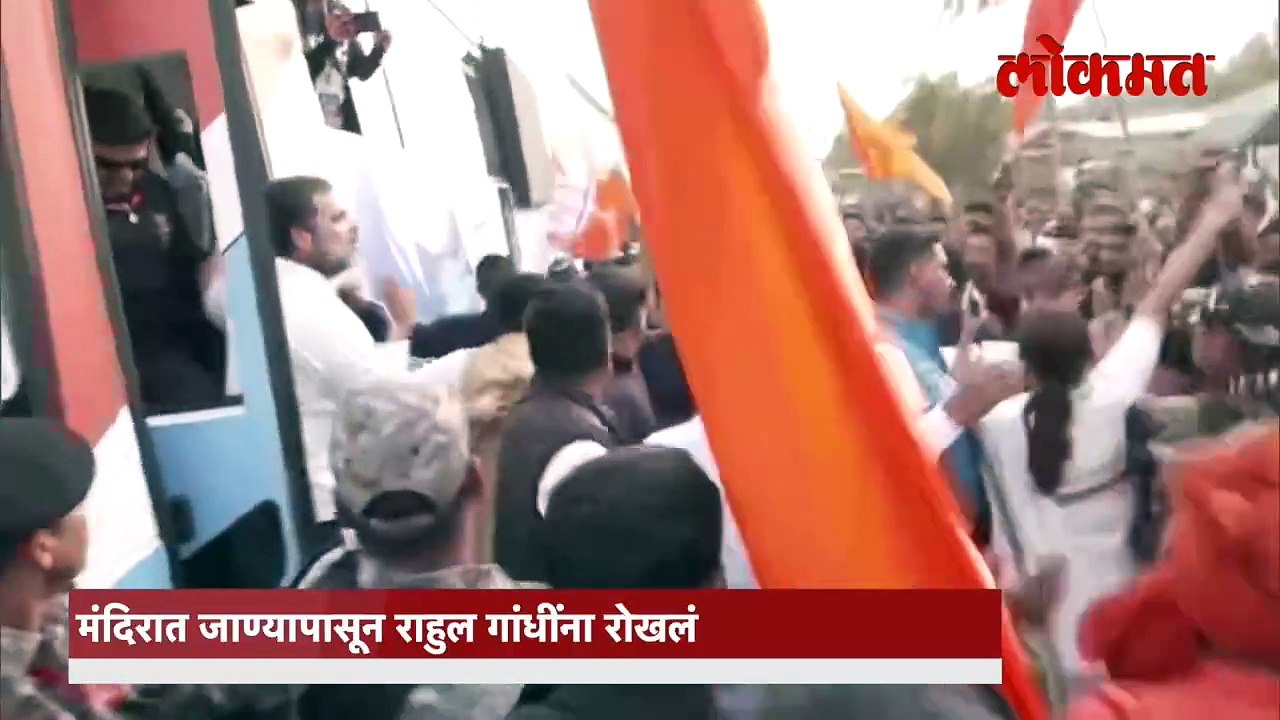 chnages - राहुल गांधींना मंदिराच्या गेटवरच अडवलं, नेमकं काय झालं पाहा