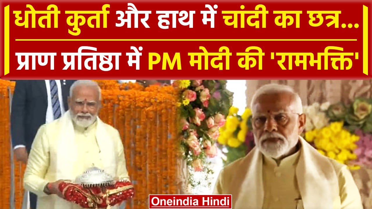 Ayodhya Ram Mandir: Ayodhya के Ram Mandir से दे...
