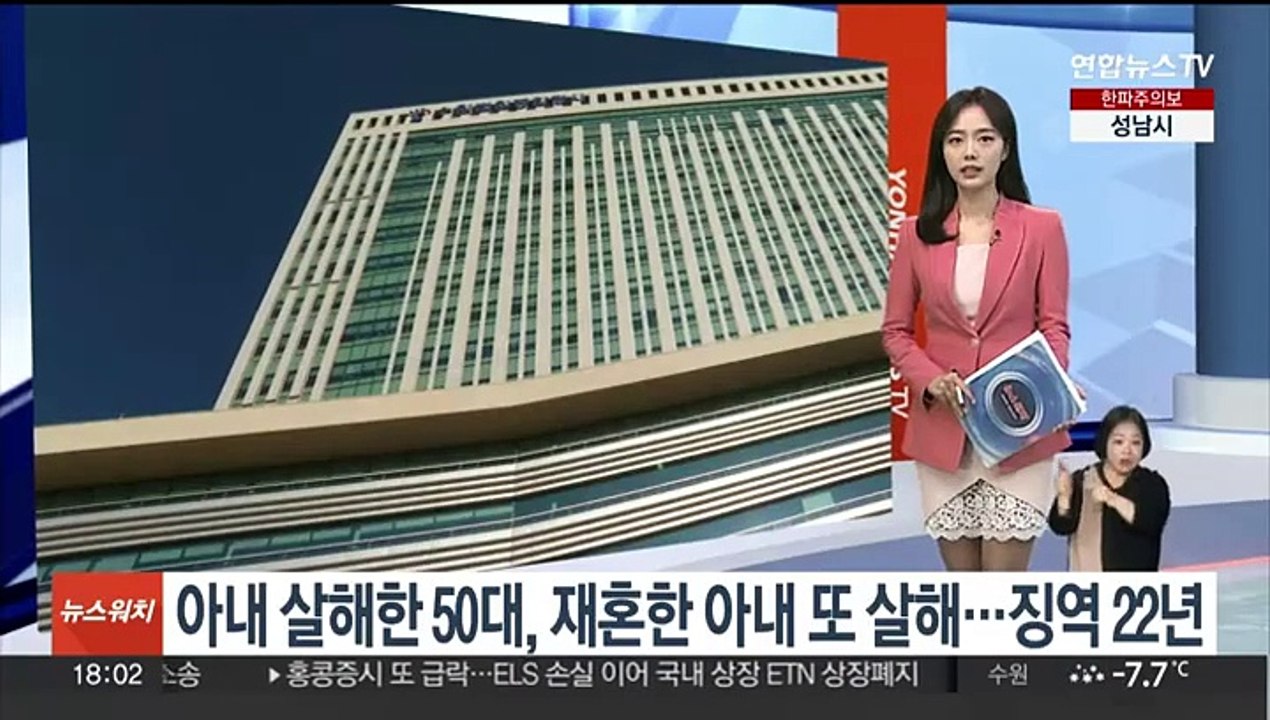아내 살해한 50대, 재혼한 아내 또 살해…징역 22년