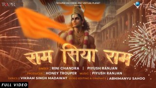Ram Siya Ram - राम सिया राम | Rini Chandra | Piyush Ranjan | Ayodhya Puri Ram Lala Bhajan 2024