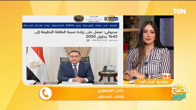 عادل السنهوري: تم عقد اتفاقات كبيرة في مجال التصنيع الأخضر في مؤتمر المناح27 وهذه أهمهم