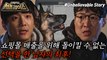 [HOT] What was the shocking choice when Daebak went missing?!, 신비한TV 서프라이즈 240121