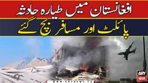 Plane Crash in Afghanistan | Pilot or Musafir Zinda bach gaye