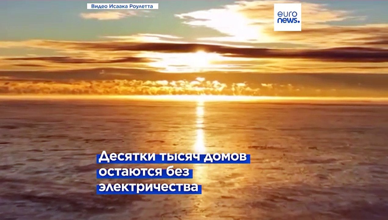 США: более 90 человек стали жертвами непогоды за неделю