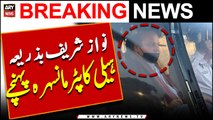 Nawaz Sharif bazariya Helicopter Mansehra pohnche