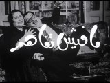 فيلم مافيش تفاهم بطولة سعاد حسني و حسن يوسف 1961