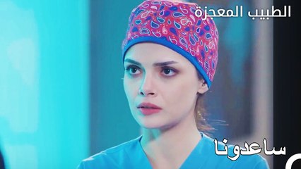 اللحظة التي يؤتي فيها الجهد الكبير ثماره - الطبيب المعجزة الحلقة ال 40