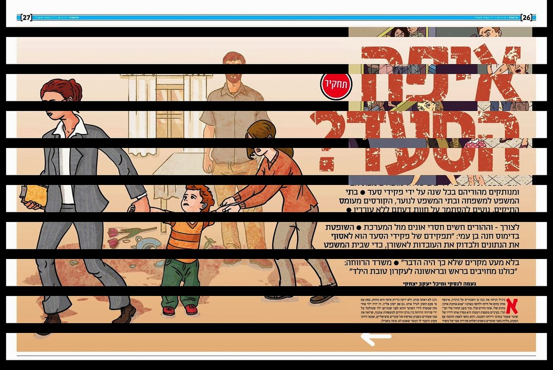 השופטת דורית קוברסקי - פרצופה של מערכת המשפט