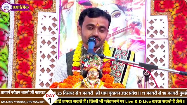 पहले और आजकल के लोगो में क्या अंतर हैं Acharya Narottam Shastri Ji Maharaj katha2023