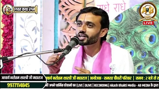 भगवान का कार्य दिल खोलकर करो _ __ Acharya Narottam Shastri Ji Maharaj __ katha2023