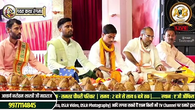 भागवत कथा का वक्ता कैसा होना चाहिए - Acharya Narottam Shastri Ji Maharaj #katha2023