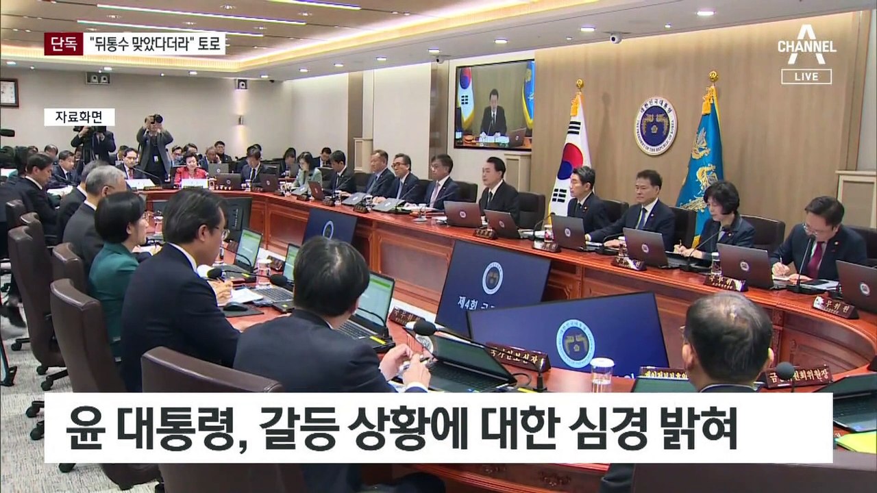 [단독]“뒤통수 맞았다더라”…윤 대통령, 심경 토로