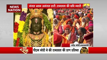 Ram Mandir Inauguration : ये पल पवित्रम है : PM नरेंद्र मोदी