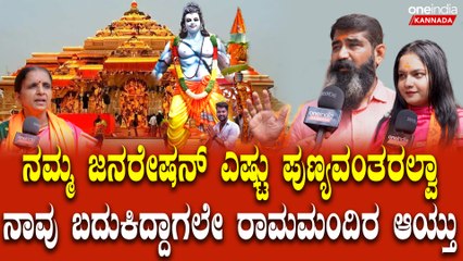 Rama mandira public byte ನಮ್ಮ ಧರ್ಮ ರಕ್ಷಣೆಯ ಜವಾಬ್ದಾರಿ ಇನ್ನು ಜಾಸ್ತಿಯಾಗಿದೆ