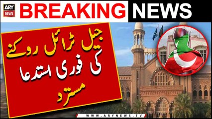 Lahore High Court rejects PTi founder's plea to stop jail trial