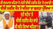 ਕੀ ਖਹਿਰਾ ਨੇ ਮੰਗੀ ਬੀਬੀ ਜਗੀਰ ਕੌਰ 'ਤੇ ਮੁਆਫੀ? ਬੀਬੀ ਜਗੀਰ ਕੌਰ ਤੇ ਖਹਿਰਾ ਦਾ ਝਗੜਾ ਮੁੱਕਿਆ? |OneIndia Punjabi