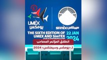 انطلاق المؤتمر المصاحب لـ«يومكس وسيمتكس» 2024