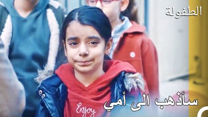 قامت زينب بإتخاذ قرارها - الطفولة