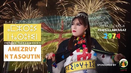 Fatima Tabaamrant _ Amezruy N Tasoutin (Assegas Ameggaz 2974)(720P_HD)