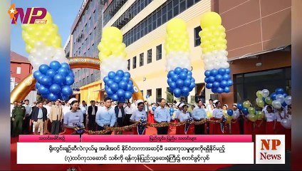 ယနေ့ ဇန်နဝါရီလ ၂၂ ရက်အတွက် ပြည်တွင်း နှင့် ပြည်ပက  စိတ်ဝင်စားဖွယ်သတင်းများ