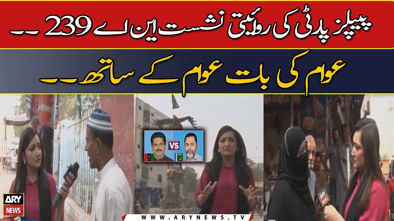 Peoples Party Ki Riwaiti Nashist NA 239. . Awam Ki Baat Awam Ke Sath. .
