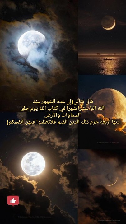 الذنب في رجب|لاتظلم نفسك |