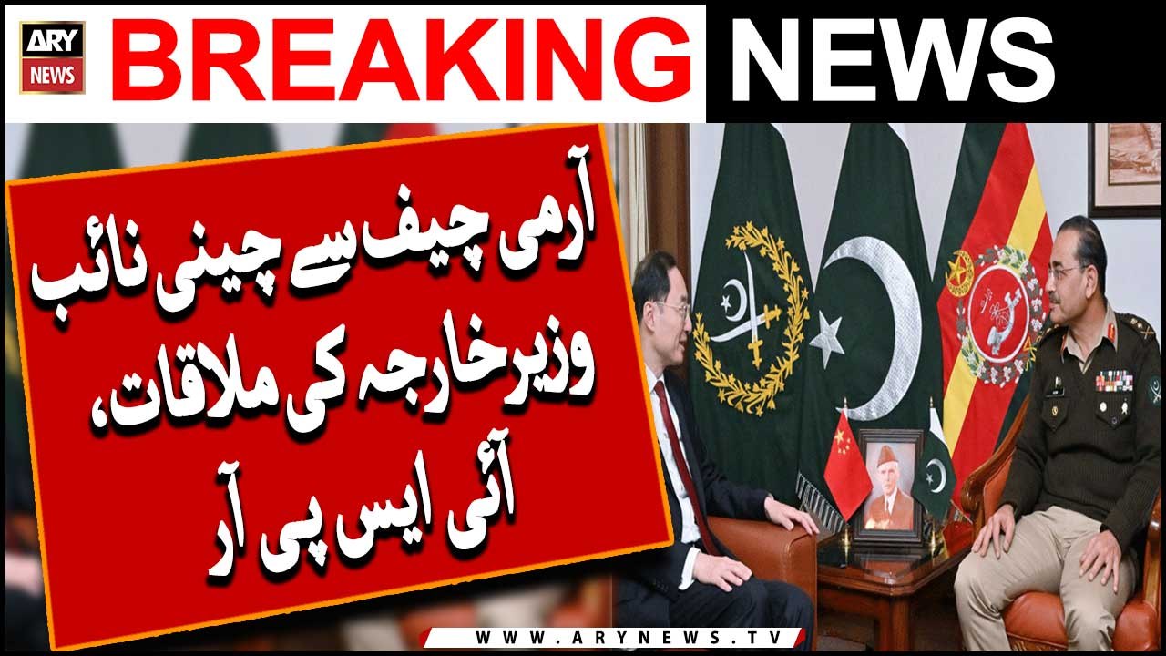 COAS Asim Munir meets  Chinese Deputy Foreign Minister