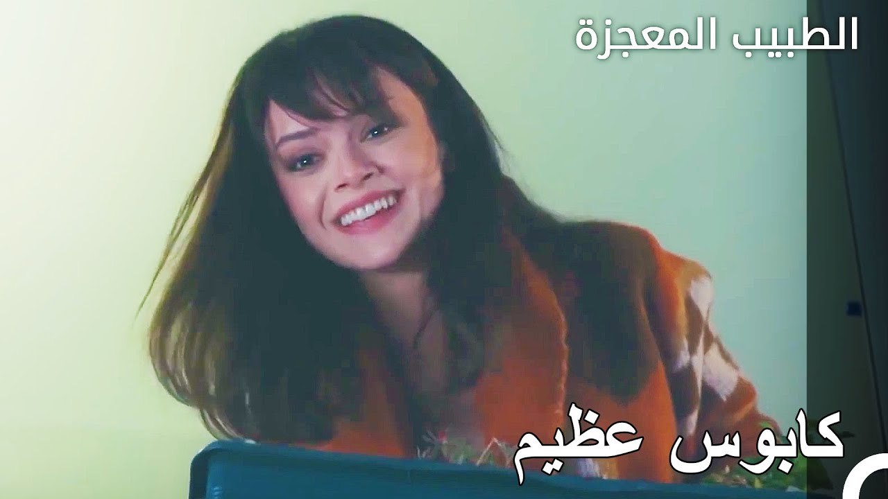 رقصة علي وفاء ونازلي الرومانسية - الطبيب المعجز...