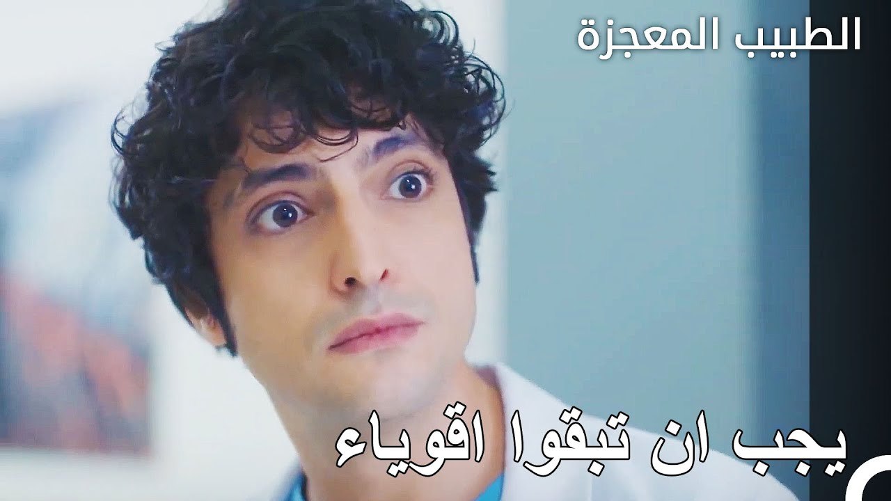دعم علي وفاء قريب المريض - الطبيب المعجزة الحلق...