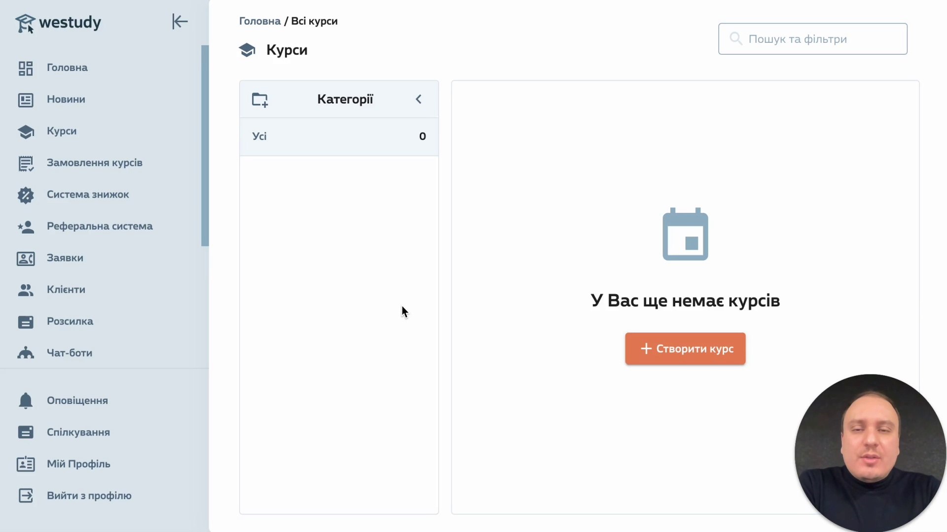 ⁣Створення кабінетів клієнтів у Вістаді