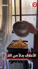 الأعلاف بدلاً من القمح .. غذاء أهل غزة في ظل الحصار الإسرائيلي.