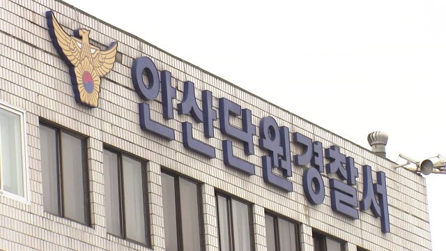 경찰, '서이초 학부모 명예훼손 혐의' 교사 불송치 / YTN