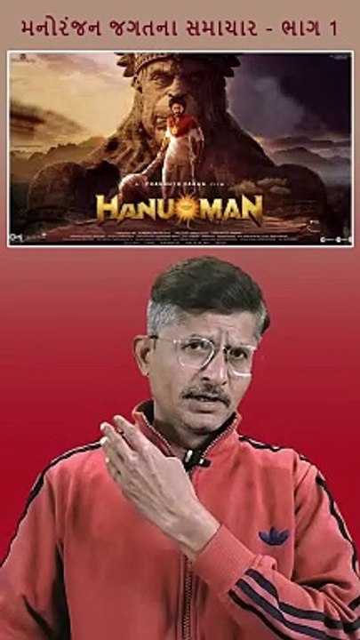 ENTERTAINMENT NEWS । 22 જાન્યુઆરી 2024 । મનોરંજન જગતના તાજા તાજા સમાચાર । Hollywood | Bollywood
