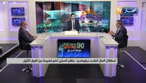 تحقيقات معمقة من الوكالة الأمريكية لمكافحة المخدرات حول قضايا تهريب المخدرات من المغرب