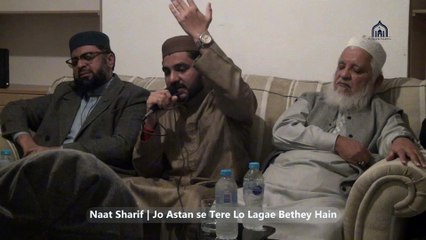 03 Mehfil e Milad e Mustafa PBUH | Naat Sharif | Jo Astan Se Tere Lo Lagae Bethe Hain | Hafiz Anees ur Rehman | Hillview Islamic Centre | Pir Naseer u Din Naseer RA | Glasgow Scotland