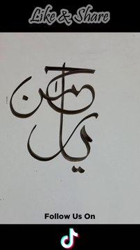 YAA REHMAN || یا رحمن || Arabic Calligraphy || Syed Azm Art #calligraphy #whiteboardart #sketching